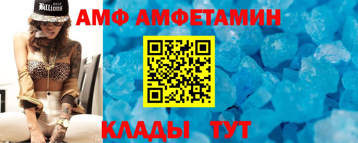 Изобильный  Амфетамин Розовый  Амфетамин  Вход с VPN 