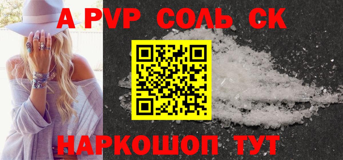 Изобильный  А ПВП Crystall  А ПВП мука  Alpha PVP СК КРИС  A-PVP  Вход с VPN 