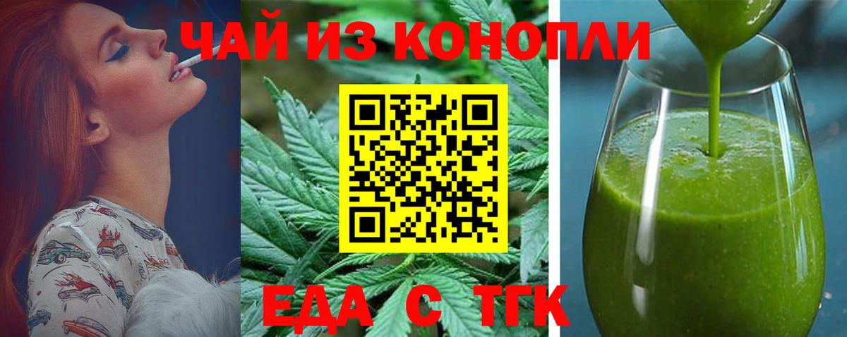 Изобильный  Еда ТГК марихуана  Вход с VPN 