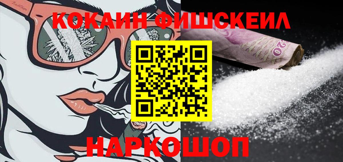 Cocaine 97%  КОКАИН  Изобильный  Вход с VPN 