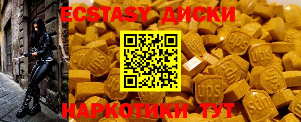 Экстази Cube  как найти   Вход с VPN  Изобильный  Ecstasy Punisher 