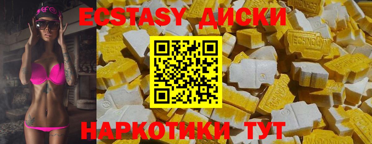 Ecstasy mix Изобильный