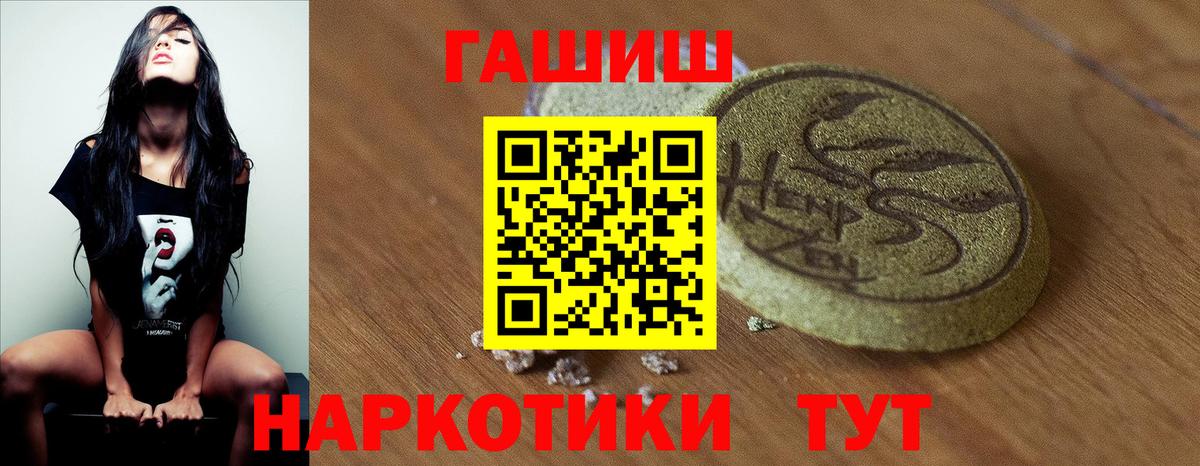 ГАШ  Гашиш Ice-O-Lator  Вход с VPN  Изобильный 