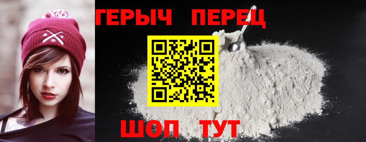 ГЕРОИН белый  Вход с VPN  Изобильный 