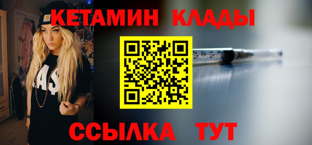 Изобильный  КЕТАМИН ketamine  КЕТАМИН ketamine  Вход с VPN 