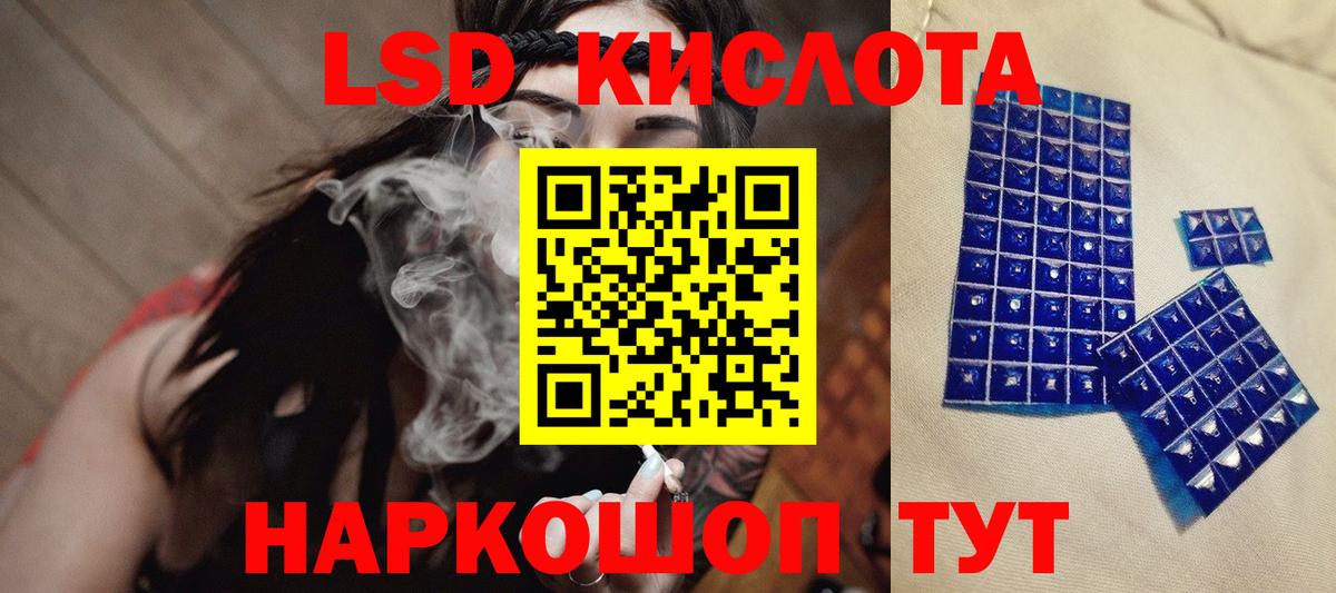 LSD-25 экстази ecstasy Изобильный