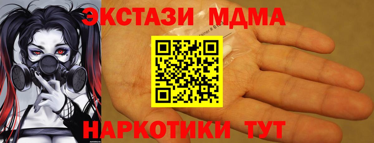 Изобильный  МДМА  МДМА crystal  Вход с VPN  МДМА Molly 