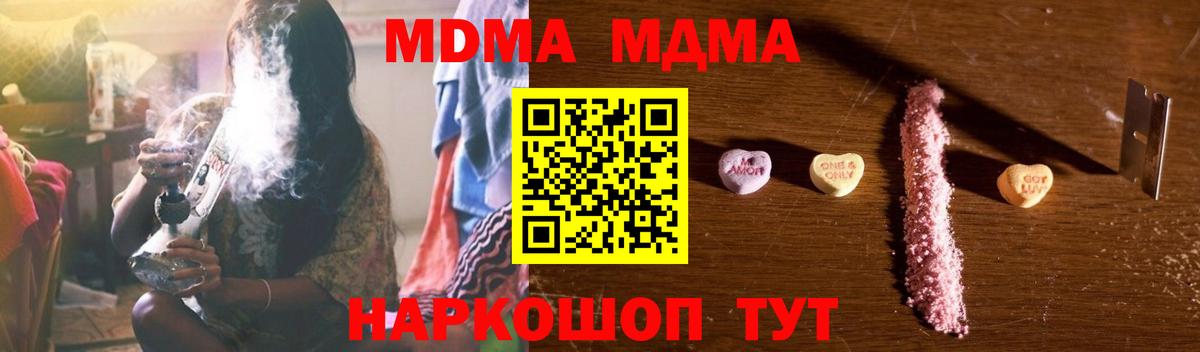 МДМА молли Изобильный