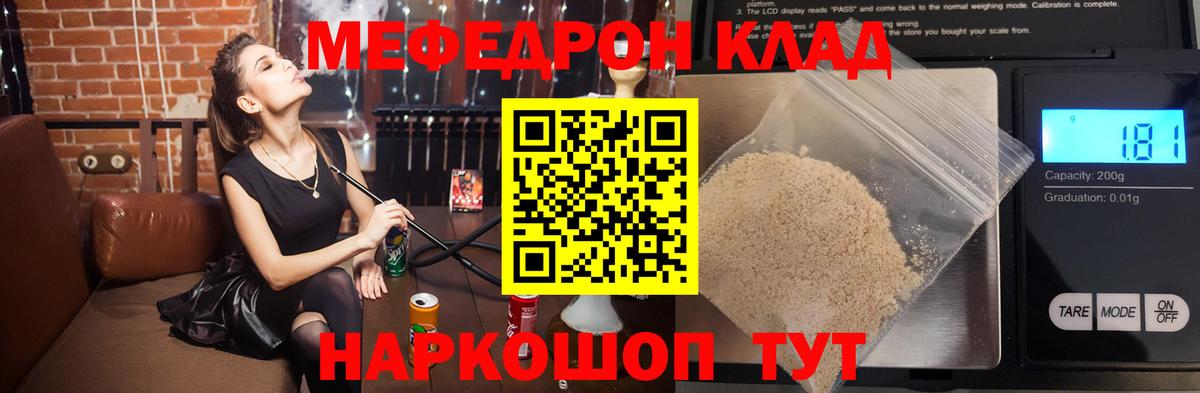 МЕФ mephedrone  МЕФ  Мефедрон  Изобильный  МЕФ 4 MMC  Вход с VPN 