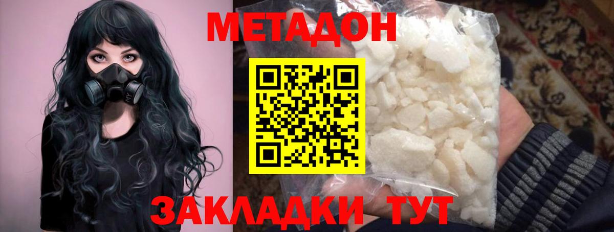     Вход с VPN  МЕТАДОН мёд  Изобильный  Метадон кристалл 