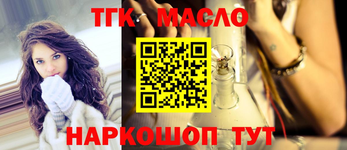 ТГК гашишное масло  мега как войти  Изобильный  Вход с VPN 