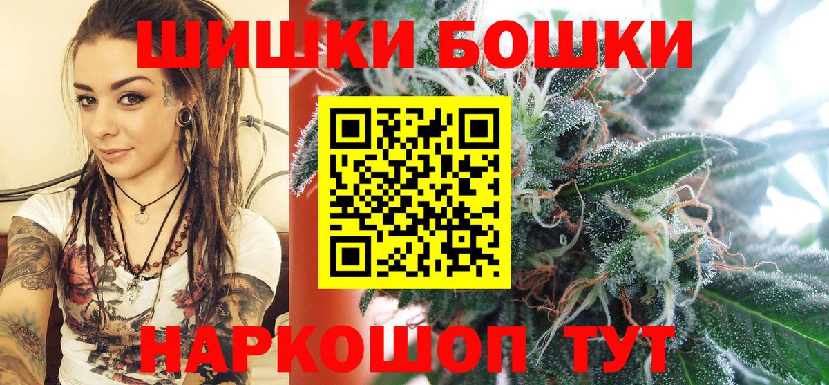 Бошки марихуана White Widow  Бошки марихуана конопля  Изобильный  Вход с VPN 